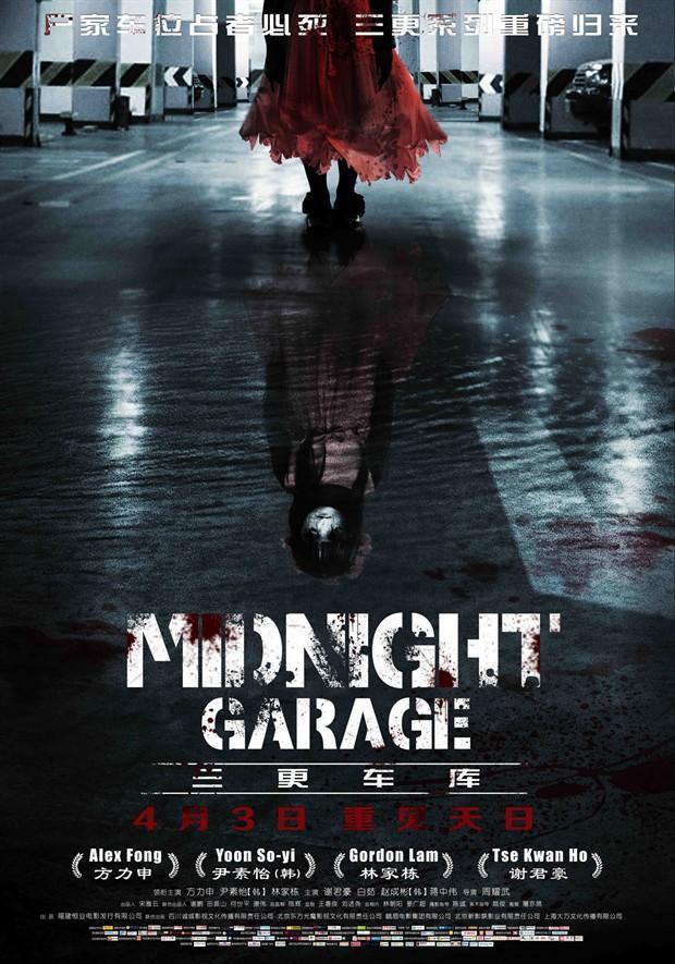 Midnight Garage