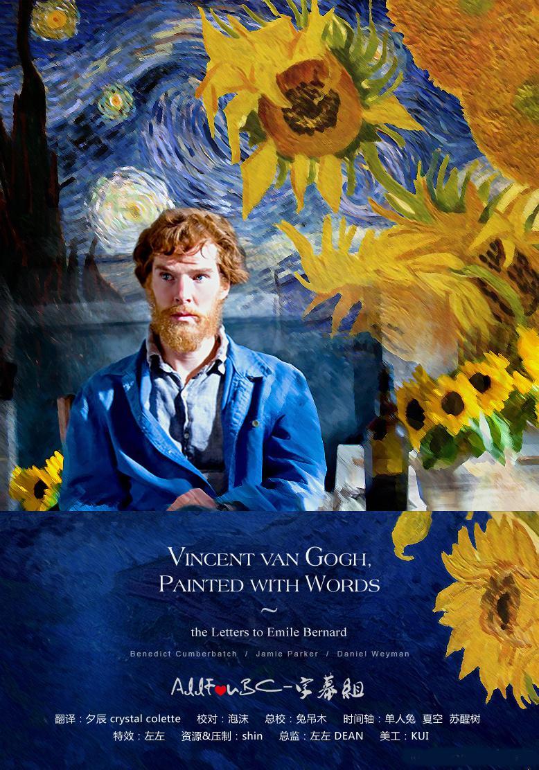 Van Gogh: Painted with Words (TV)