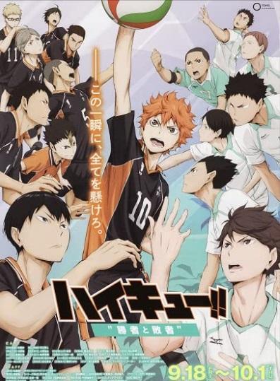 Haikyuu!! The Movie 2: The Winner and the Loser