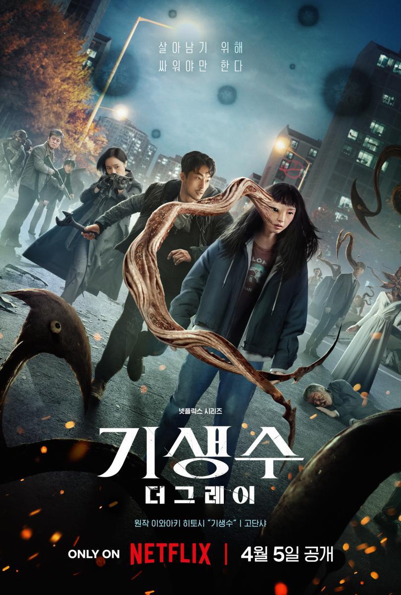 Parasyte: Los grises (2024)