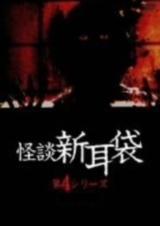 Tales of Terror from Tokyo (Serie de TV)