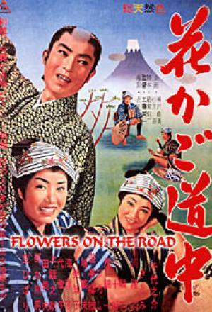 Flowers on the Road