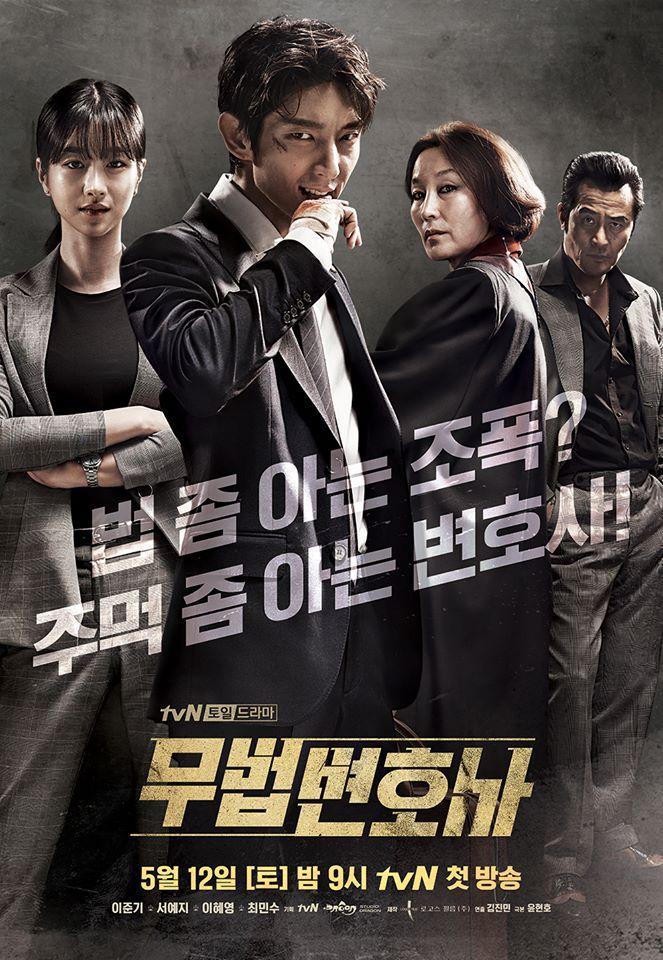 Lawless Lawyer (Serie de TV)