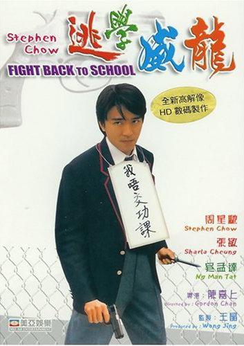 Fight Back to School