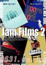 Jam Films 2