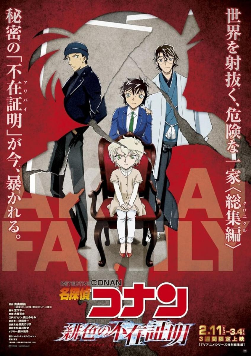 Detective Conan: The Scarlet Alibi