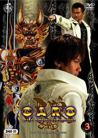 Garo (Serie de TV)