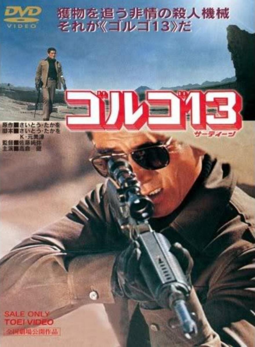 Golgo 13