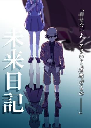 Mirai Nikki (Serie de TV)