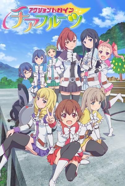 Action Heroine Cheer Fruits (Serie de TV)