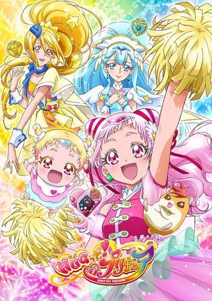 HUG! Pretty Cure (TV Series)