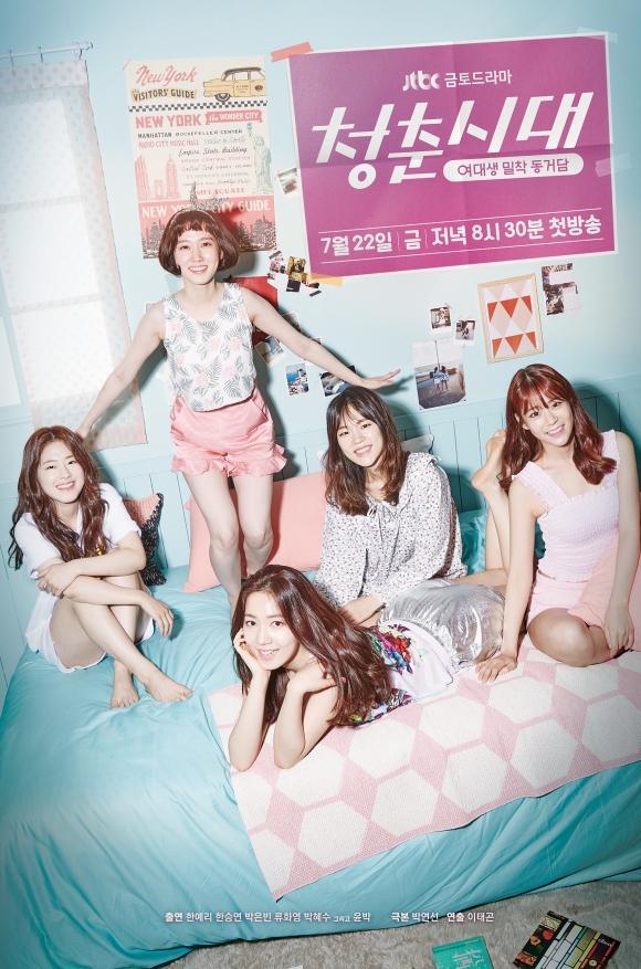 Age of Youth (Hello, My Twenties!) (Serie de TV)