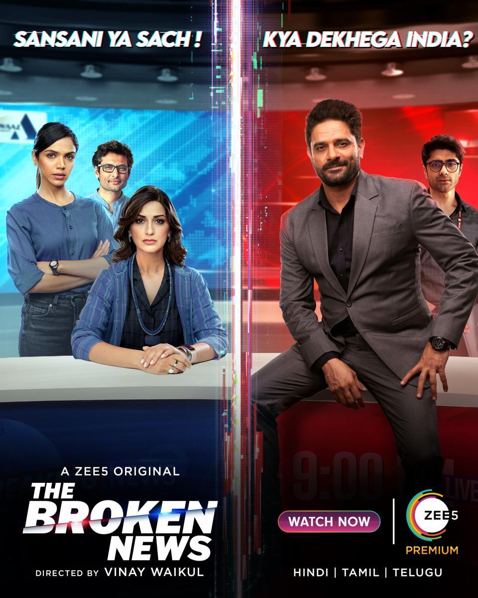 The Broken News (Serie de TV)