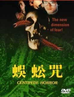 Centipede Horror