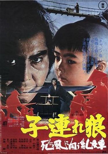 Lone Wolf and Cub: Baby Cart to Hades