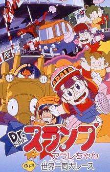 Dr. Slump: La gran carrera alrededor del mundo