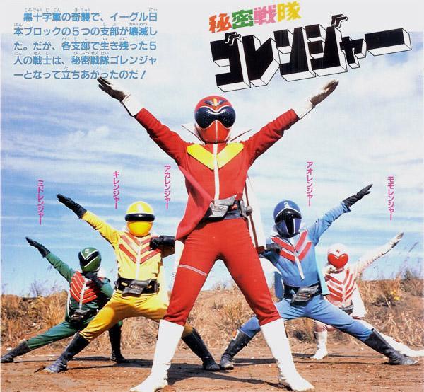 Super Sentai (TV Series)