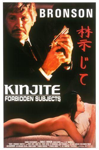 Kinjite: prohibido en occidente