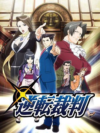 Ace Attorney (TV Series) (2016)