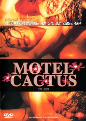 Motel Cactus