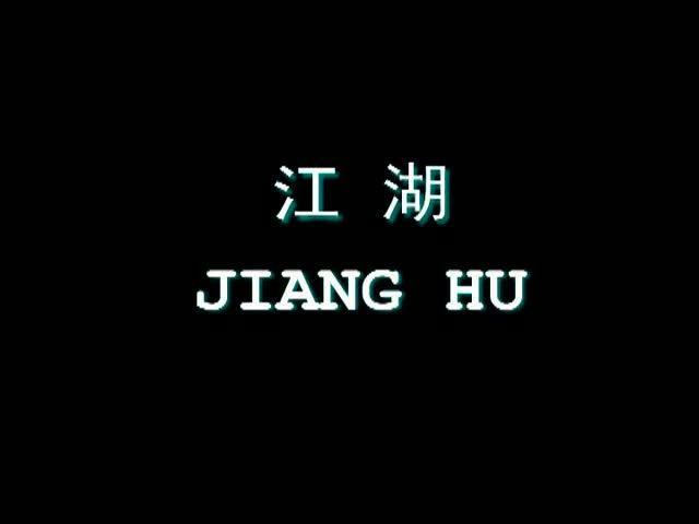 Jiang Hu: Life on the Road