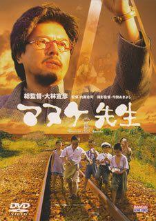 The Nagaharu Yodogawa Story: A Cineaste's Life in Kobe (TV)