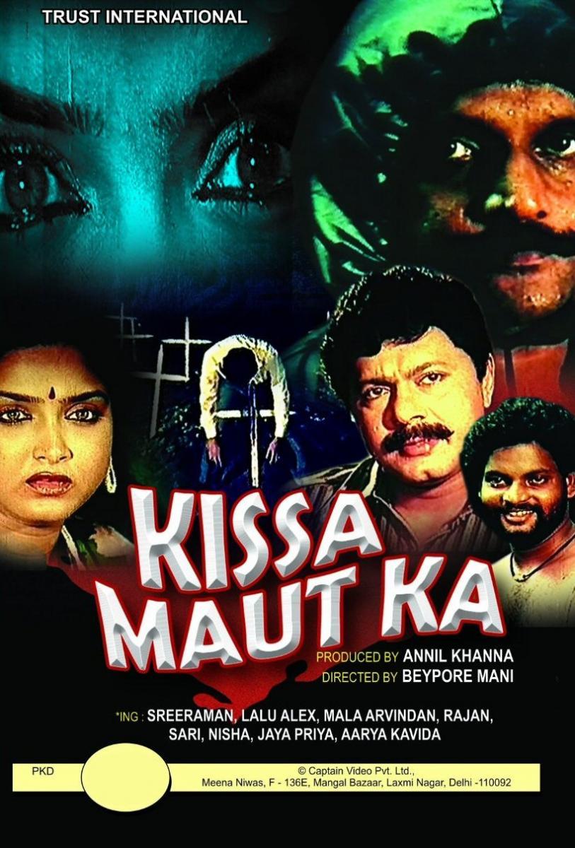 Kissa Maut Ka