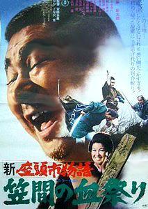 Zatoichi's Conspiracy