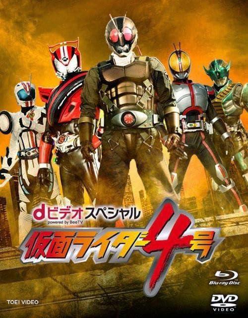 Kamen Rider #4