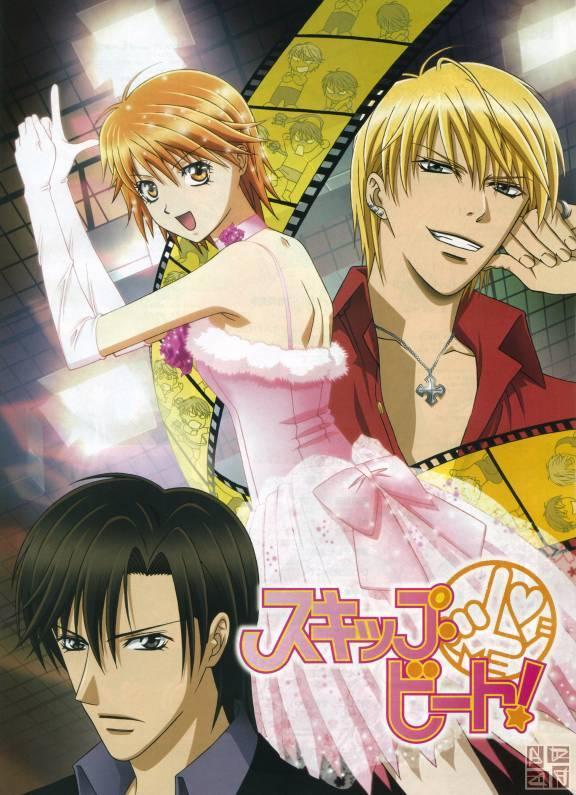 Skip Beat! (Serie de TV)