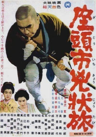 Zatoichi, Crazy Journey