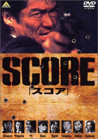 Score (Violencia callejera)