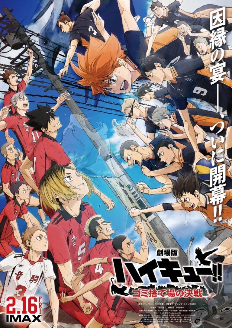 Haikyu!! The Dumpster Battle