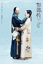 Ru yi zhuan (Serie de TV)