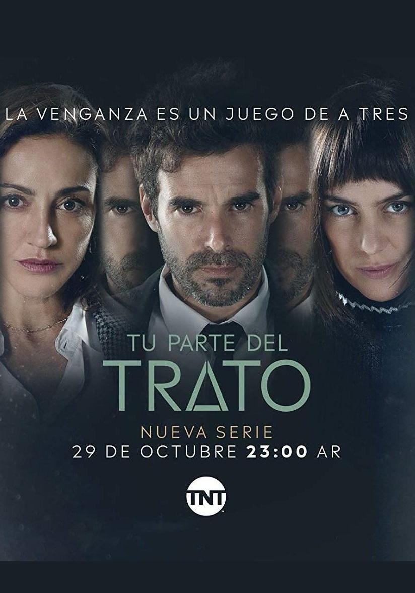 Tu parte del trato (Serie de TV)