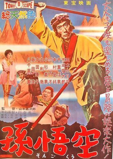 Songokû (The Adventures of Sun Wu Kung)