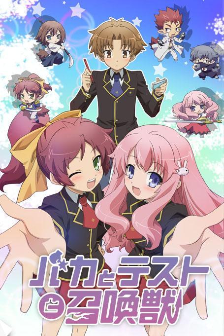 Baka & Test: Summon the Beasts (Serie de TV)