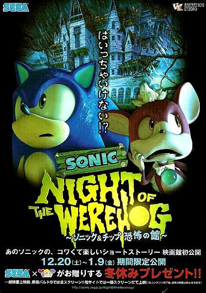 Sonic: Night of the Werehog (C)