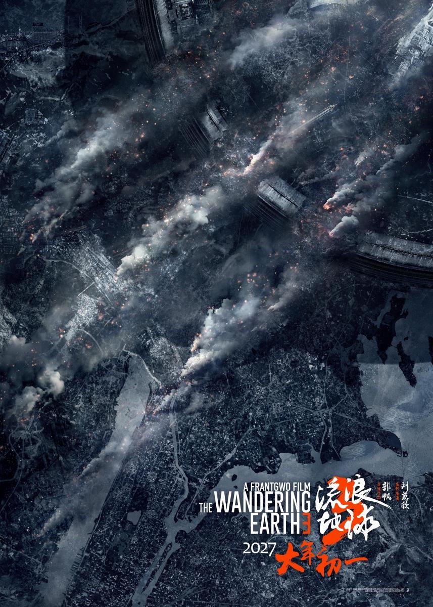 The Wandering Earth III