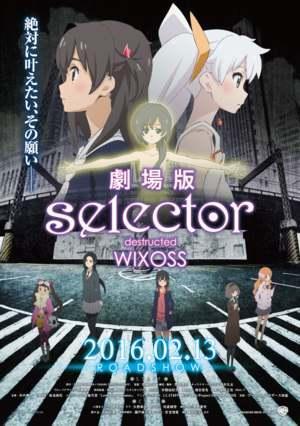 Selector Destructed WIXOSS