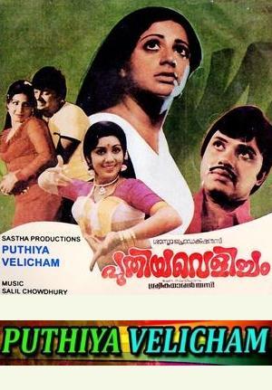 Puthiya Velicham