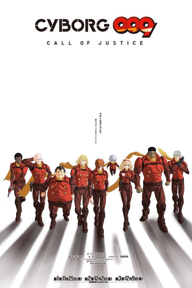 Cyborg 009: Call of Justice (TV Series)