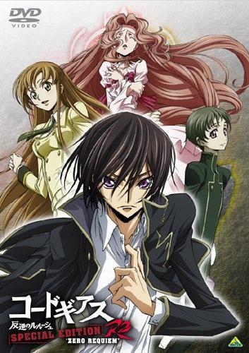 Code Geass: Lelouch of the Rebellion R2 - Special Edition Zero Requiem (TV)