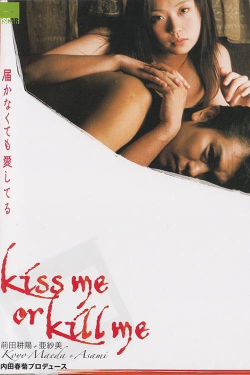 Kiss me or kill me: Todokanakutemo aishiteru