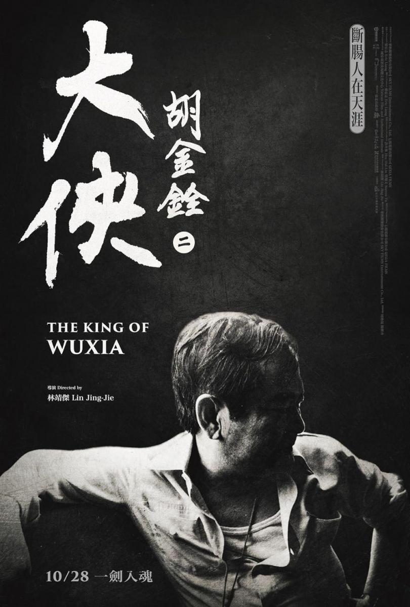 The King of Wuxia