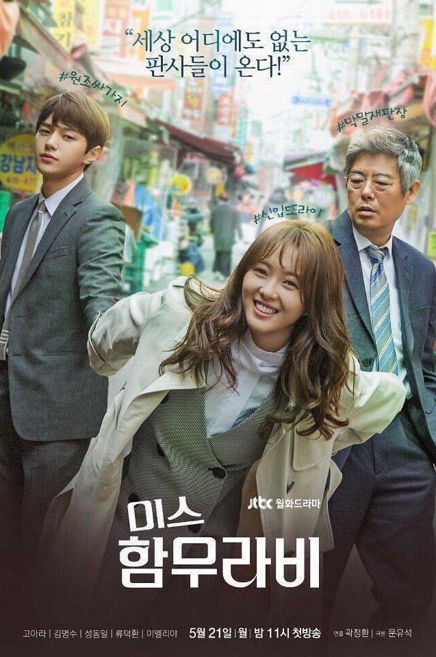 Miss Hammurabi (Serie de TV)