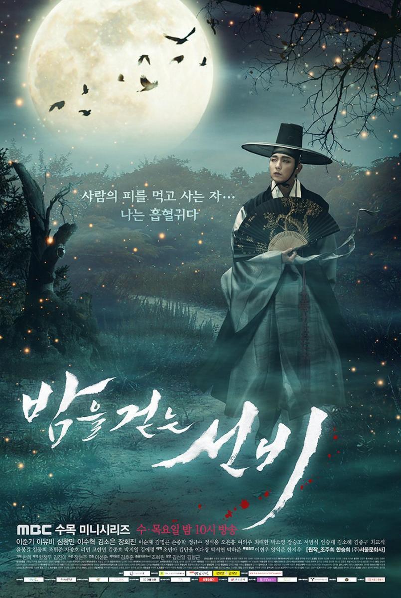 The Scholar Walking at Night (TV Series)