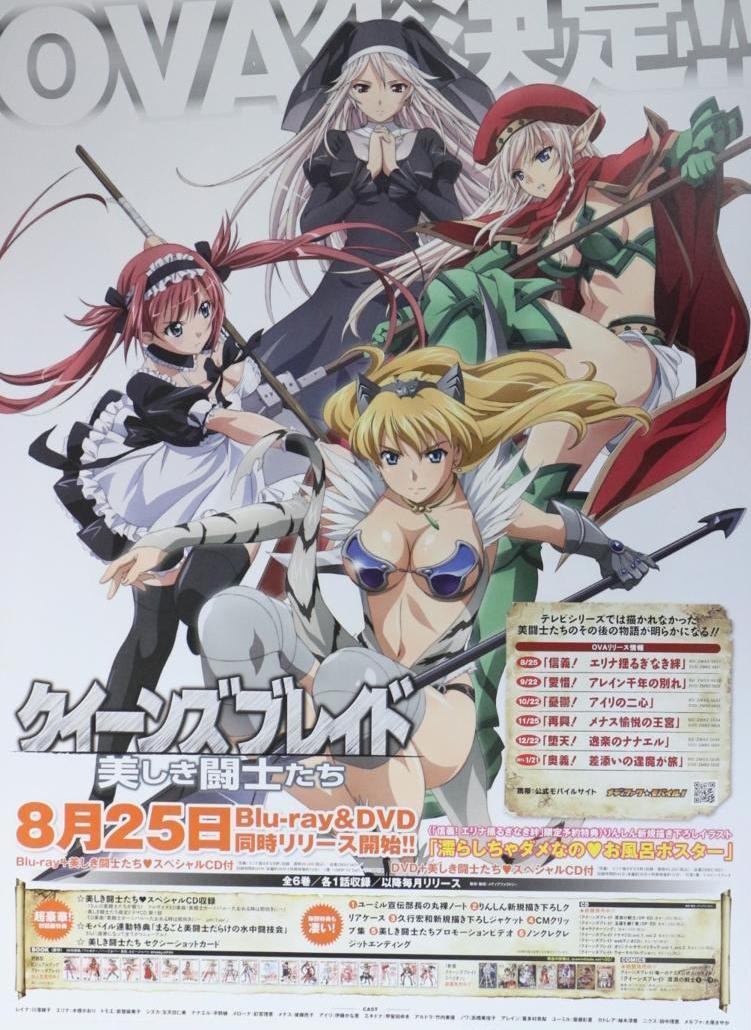 Queen's Blade: Beautiful Warriors (Miniserie de TV)