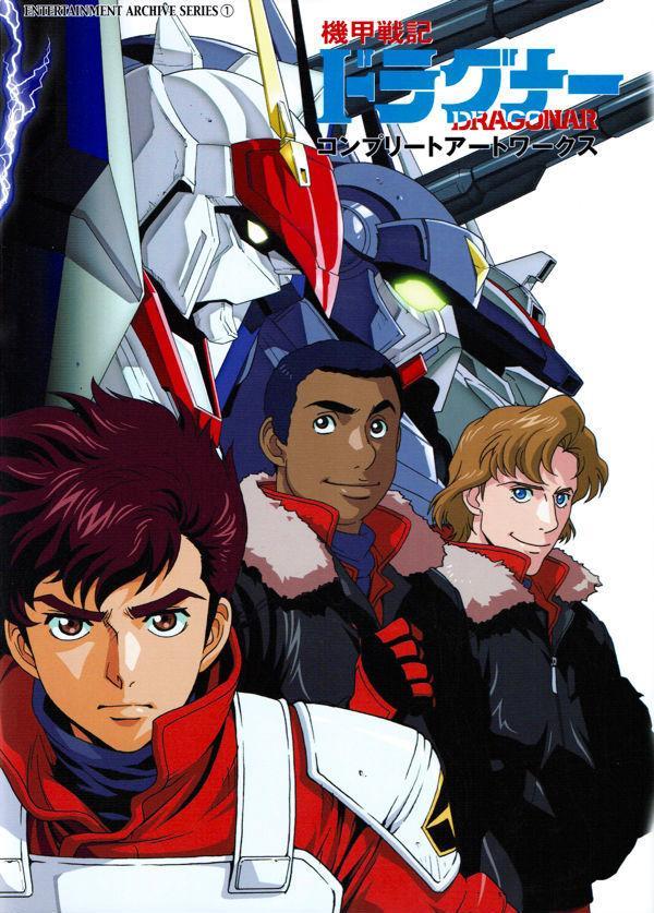 Metal Armor Dragonar (TV Series)