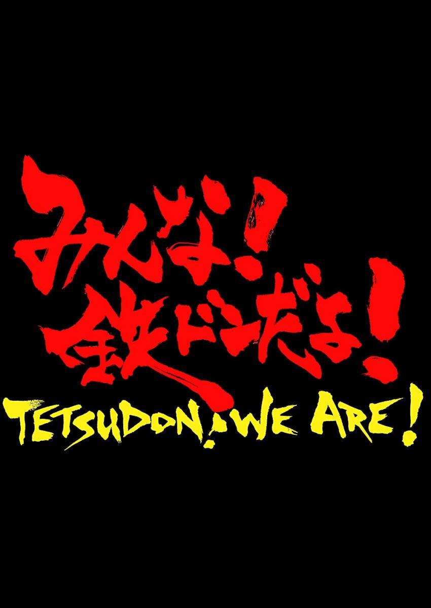 Tetsudon! We Are!